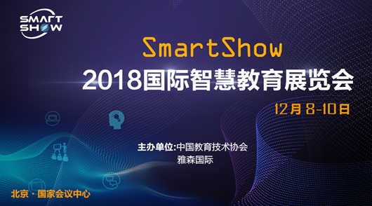 2018Hǻ۽չ[SmartShow